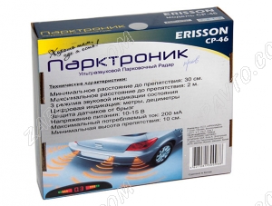 Датчик парковки ERISSON 4 датчика Silver (проводной)