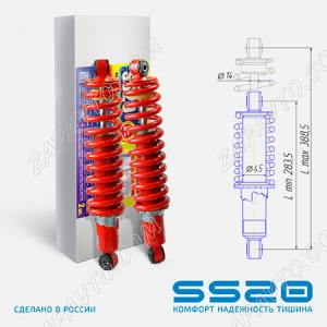 Амортизатор задний в сборе SS20 Cross Спорт для квадроцикла ATV Baltmotors 700 Jumbo 2шт.