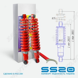 Амортизатор передний в сборе SS20 Cross Спорт для квадроцикла ATV Baltmotors 700 Jumbo 2шт.