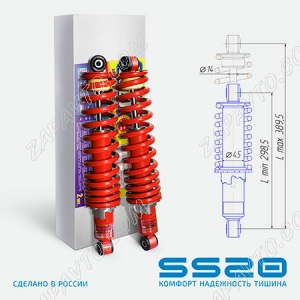 Амортизатор задний в сборе SS20 Tour Спорт для квадроцикла ATV Baltmotors 700 Jumbo 2шт.