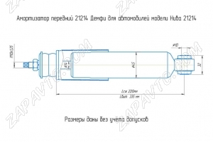 Амортизатор передней подвески 21214 Нива DEMFI (оригинал, масляный) 1шт