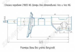 Стойки передней подвески Веста, Веста NG DEMFI (премиум, газомасляные, шток 22мм) 2шт