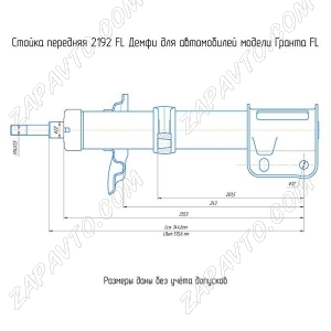 Стойки передней подвески 2192 Гранта FL DEMFI (премиум, газомасляные) лев.прав.