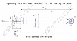 Амортизатор задней подвески 2108 DEMFI (оригинал, масляный) 1шт