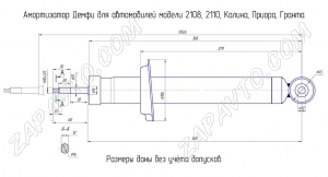 Амортизатор задней подвески 1119 Калина DEMFI (оригинал, масляный) 1шт