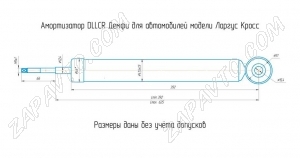 Амортизатор задней подвески Ларгус Кросс DEMFI (оригинал, газомасляный) 1шт