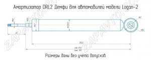 Амортизаторы задней подвески Renault Logan 2 DEMFI (премиум, газомасляные) 2шт