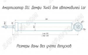 Амортизаторы задней подвески Ларгус универсал DEMFI (премиум, газомасляные) шток 14мм 2шт