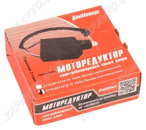 Блокиратор 2-х проводной 2170 Приора н/о (активатор центрального замка)