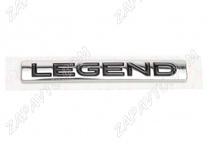 Эмблема задка LEGEND (хром, аналог)