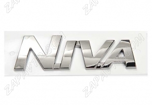 Эмблема задка NIVA (хром, аналог)