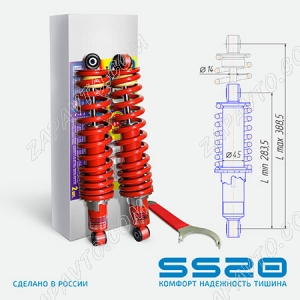 Амортизатор передний в сборе SS20 Tour Комфорт для квадроцикла ATV Baltmotors 700 Jumbo  2шт.