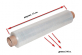 Стретч пленка (ширина 450мм, длина 300м) 23мкм прозрачная